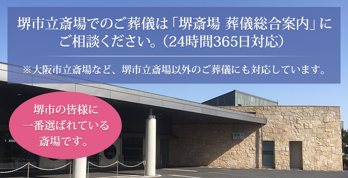 対応エリアと式場・斎場のご案内